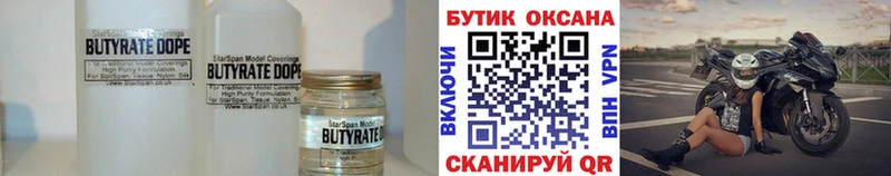 БУТИРАТ 1.4BDO  где купить наркотик  Талдом 