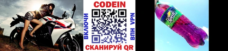 Codein Purple Drank  Талдом 
