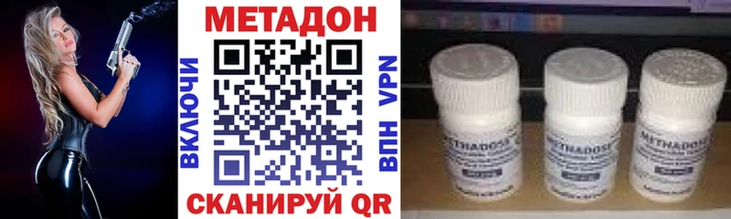 Метадон VHQ  blacksprut ССЫЛКА  Талдом 